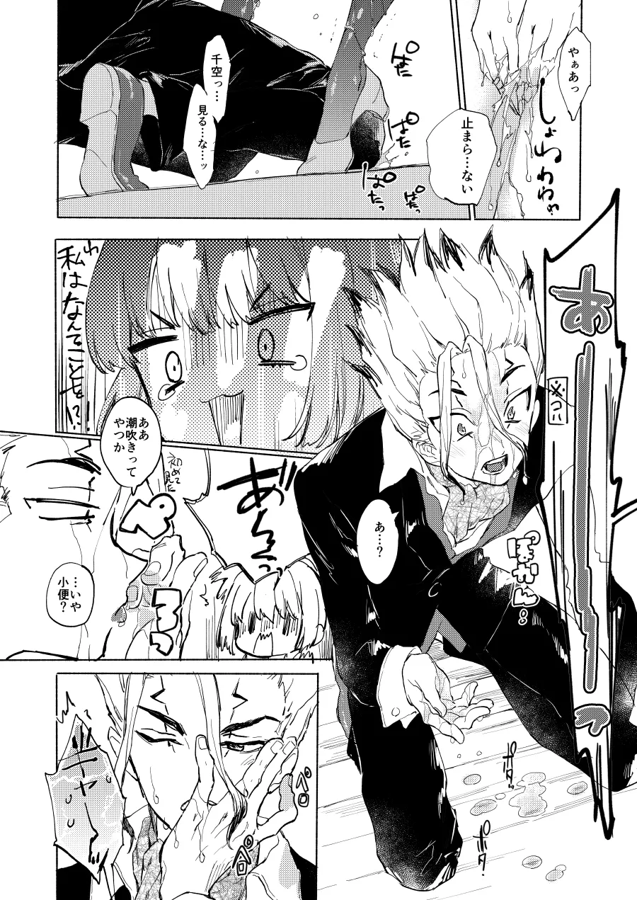 Las Vegas Night Confusion page 8 full