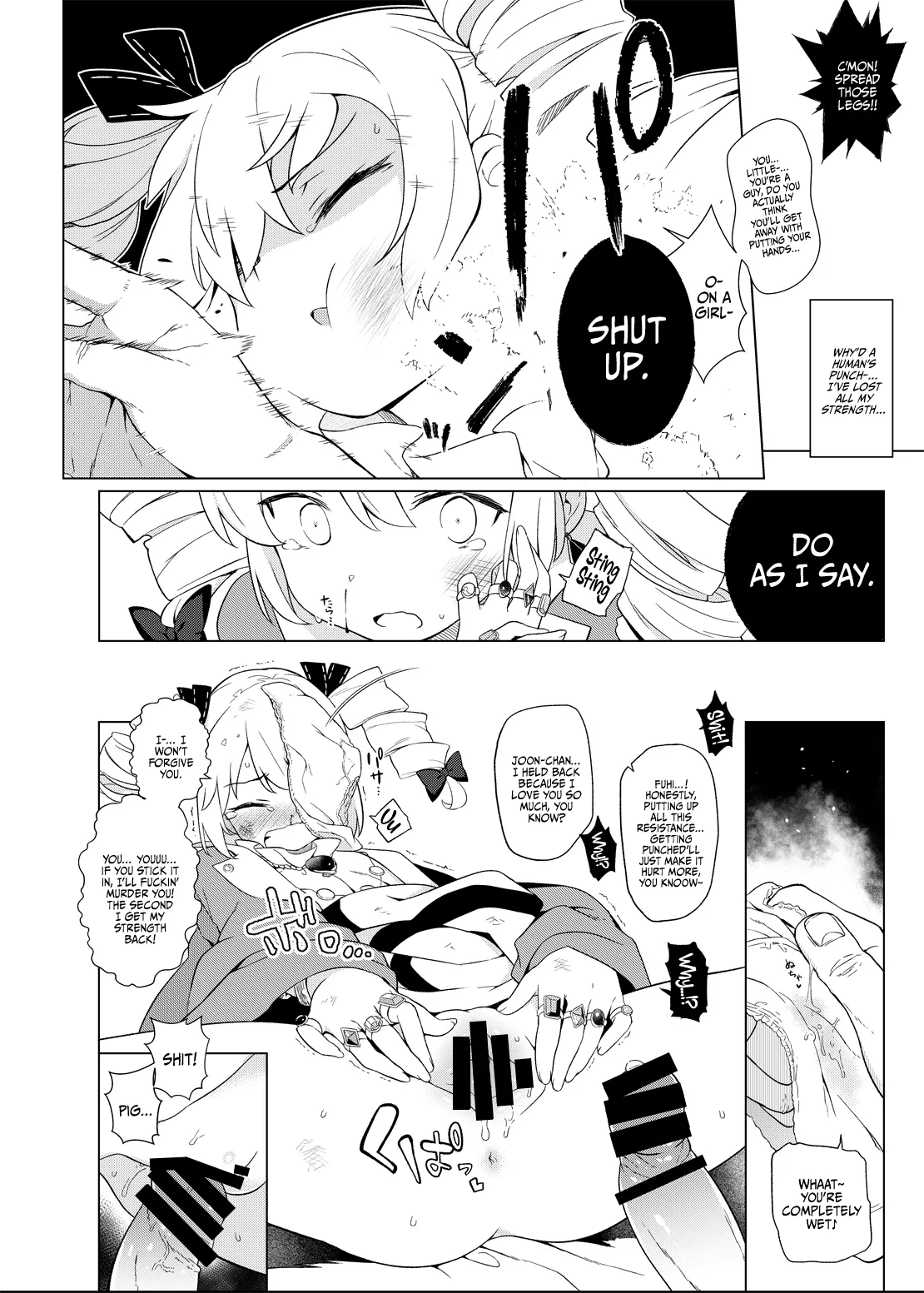 Joon e no Mitsugikata | page 11 full