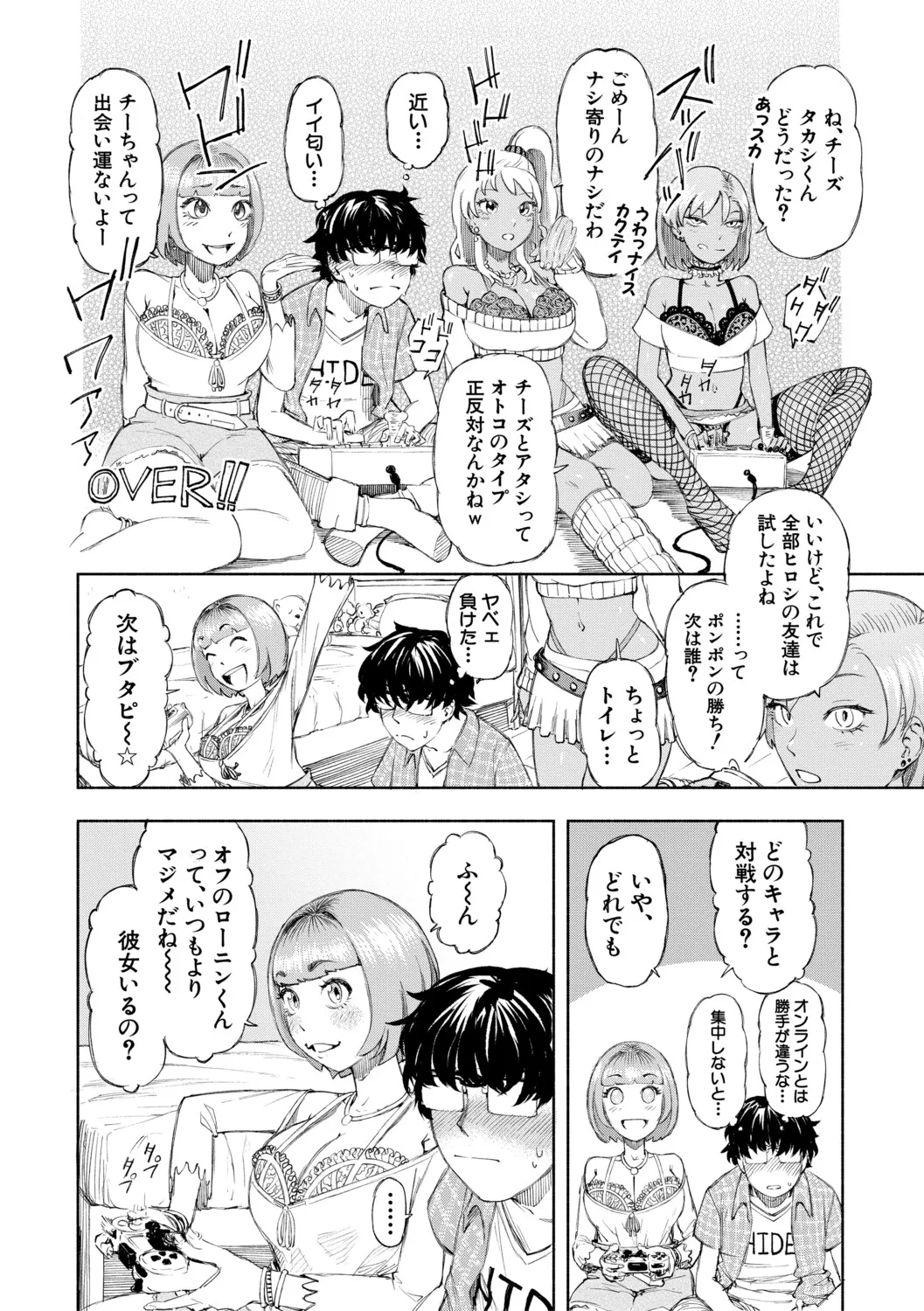 Hello! Harem page 11 full