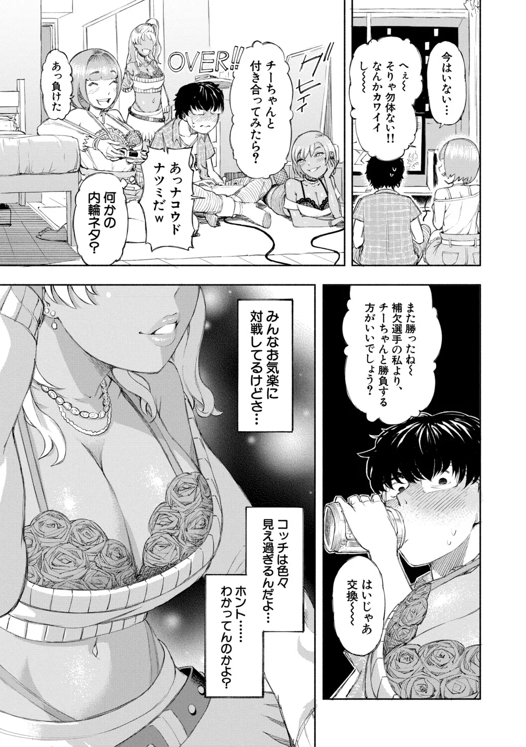 Hello! Harem page 12 full