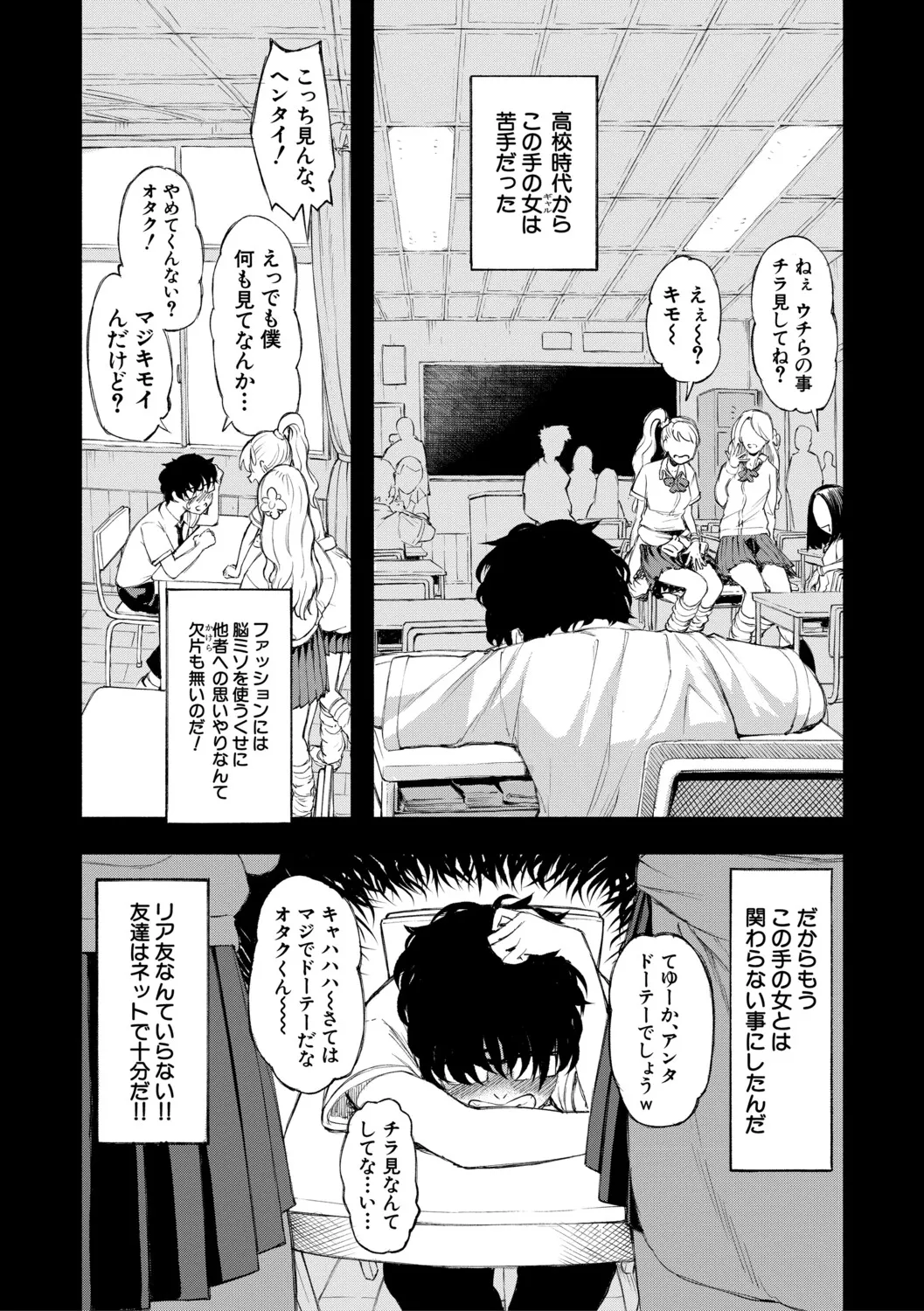 Hello! Harem page 6 full