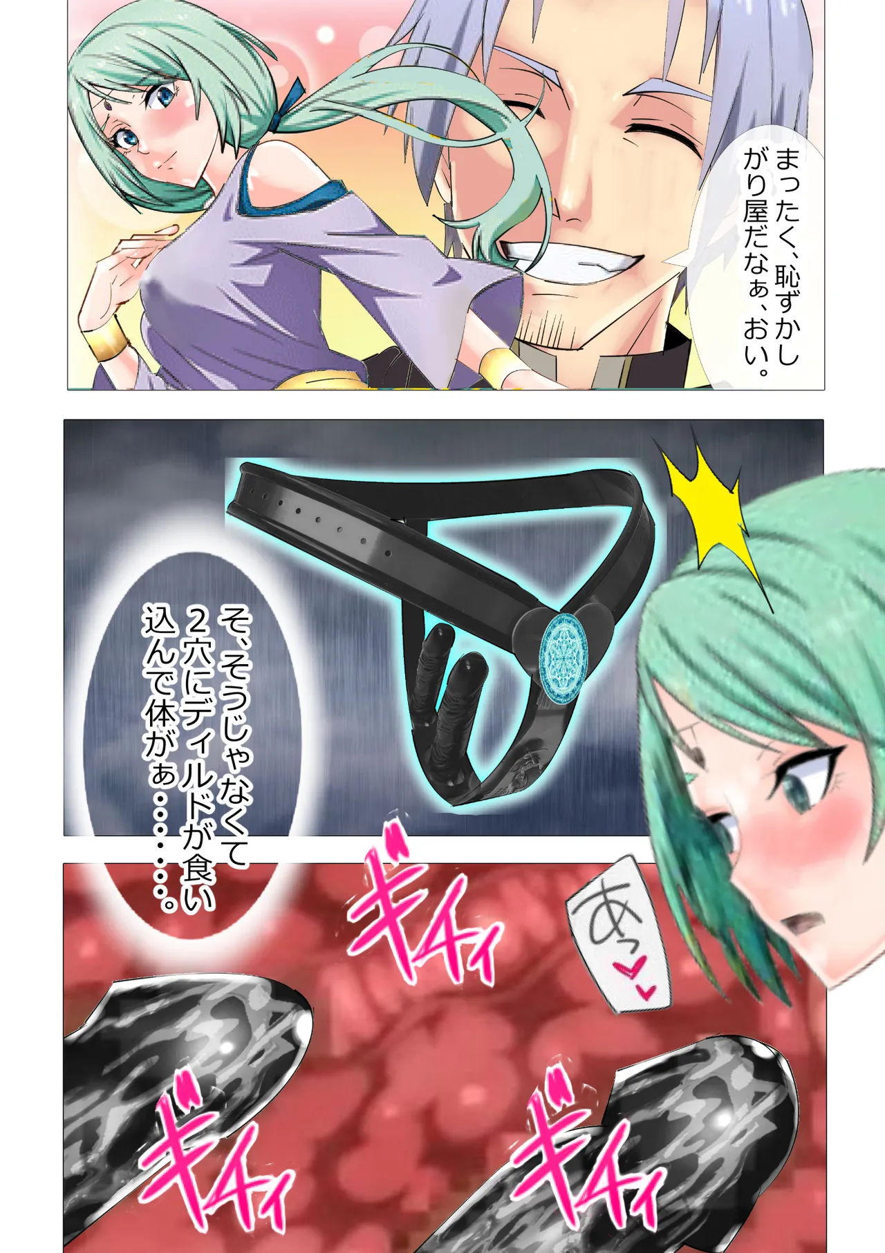 Requested Work: That Time I got Fucked by a Lowlife after Defecating - Chapter 1 page 8 full