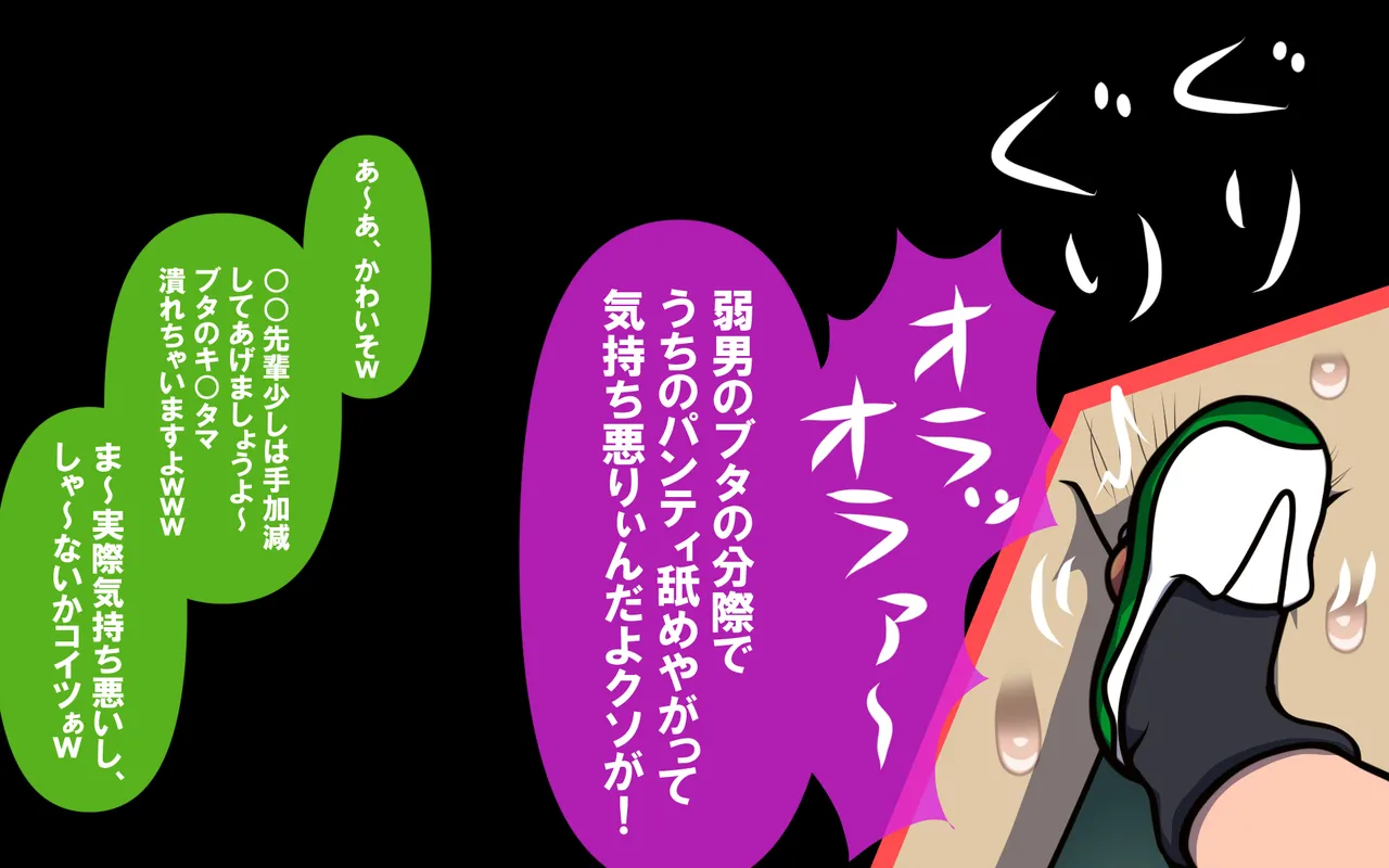 しればしるほど PHASE VI 「卒業」 page 11 full