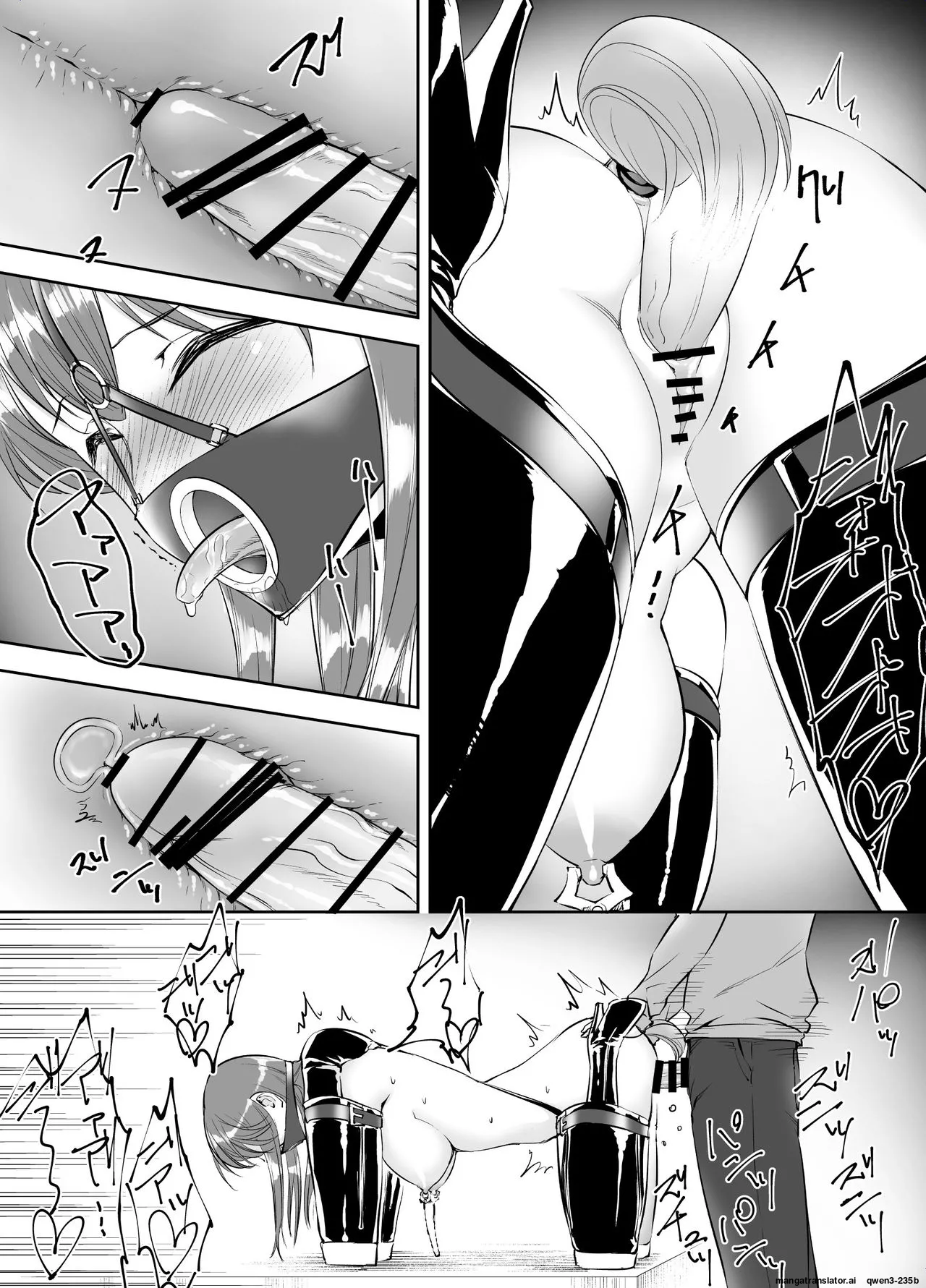 拘束渇望 page 12 full