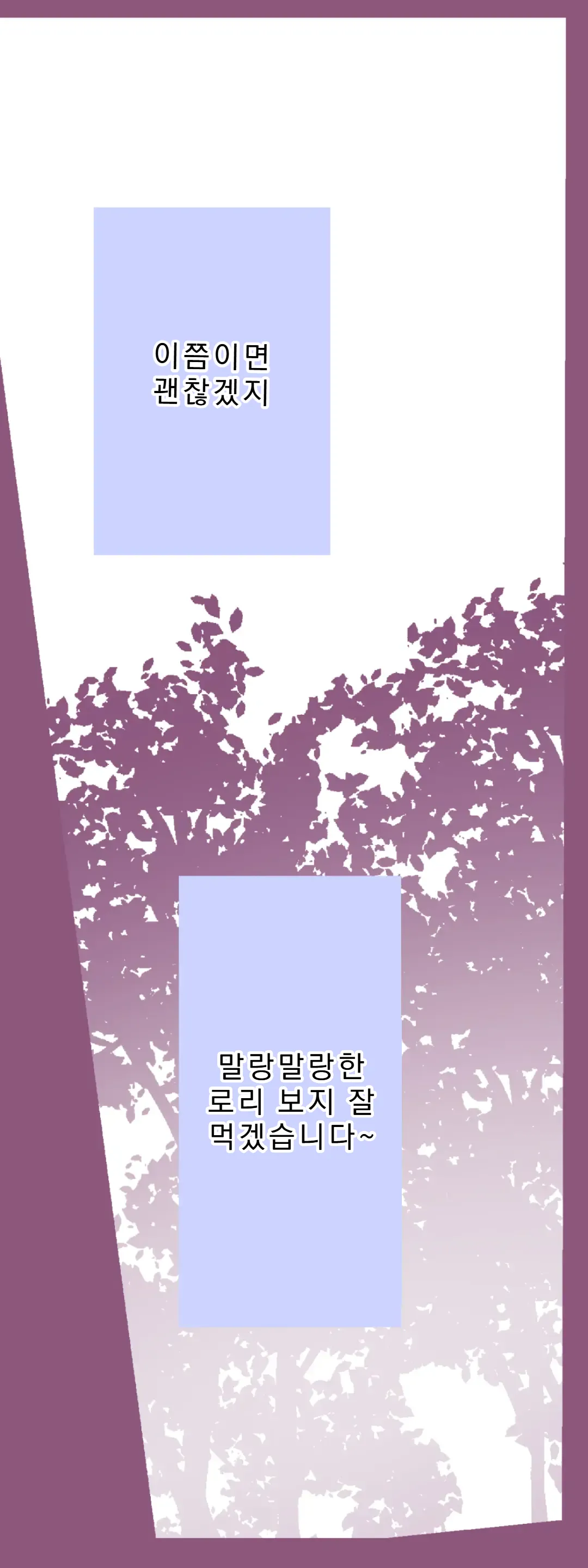 혼자서도 거뜬히 page 3 full