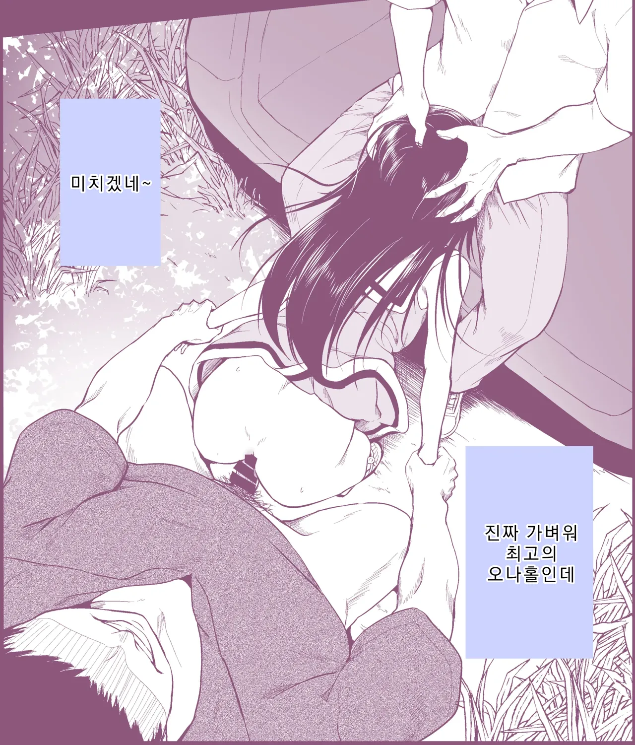 혼자서도 거뜬히 page 5 full