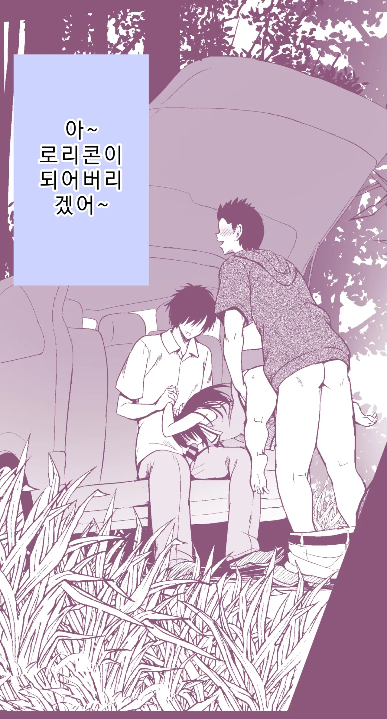 혼자서도 거뜬히 page 6 full