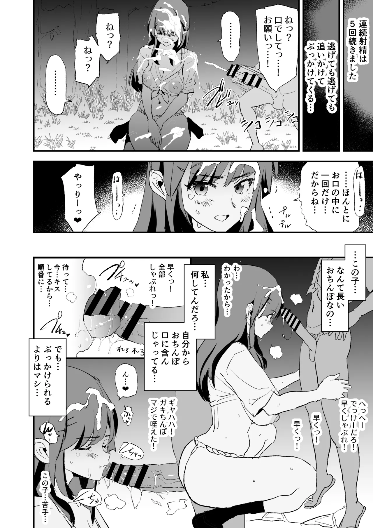 Onahole Camp Summer Festival - Kashi Saki is a Saru Onahole page 11 full