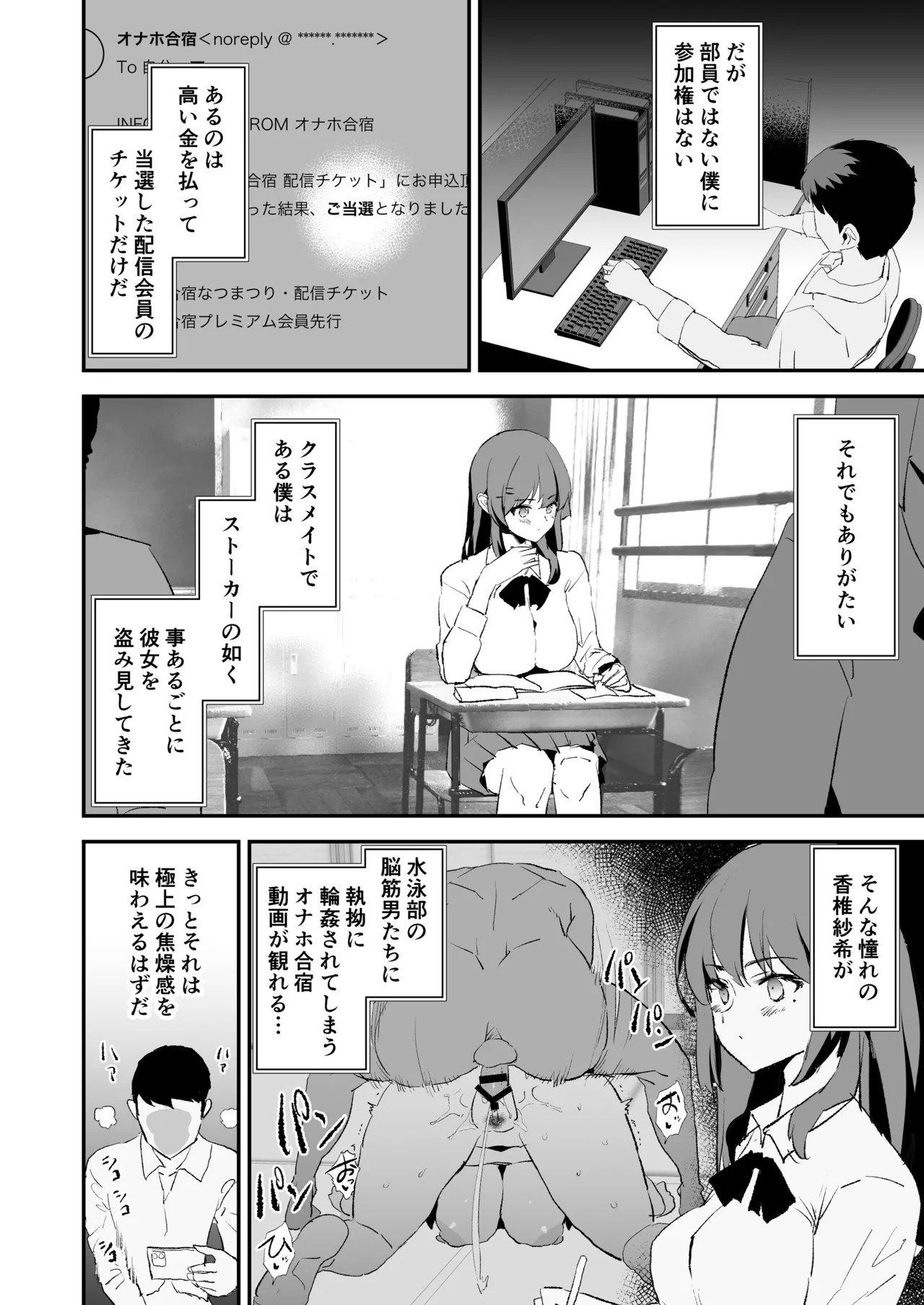 Onahole Camp Summer Festival - Kashi Saki is a Saru Onahole page 3 full