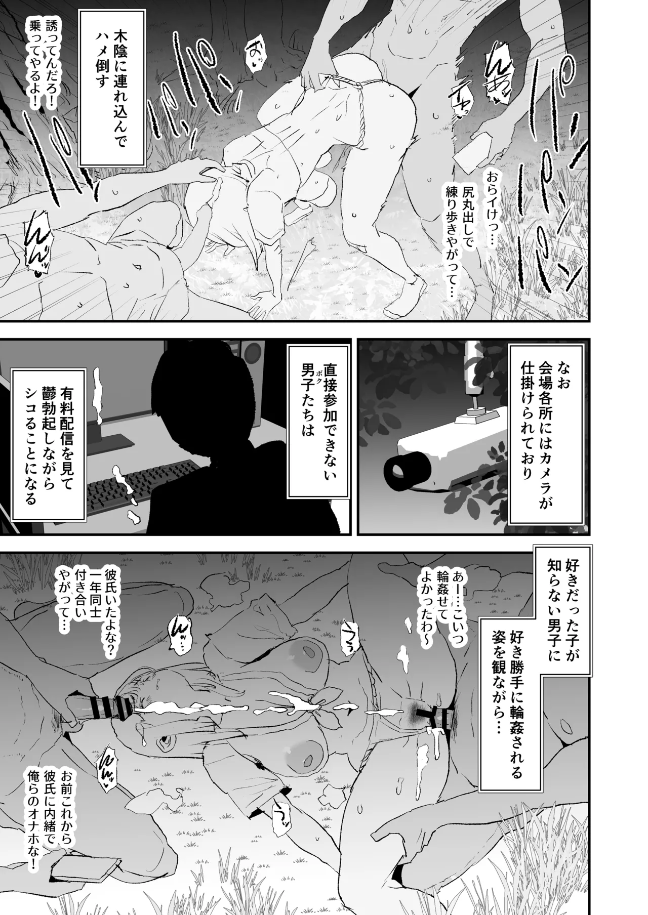Onahole Camp Summer Festival - Kashi Saki is a Saru Onahole page 6 full