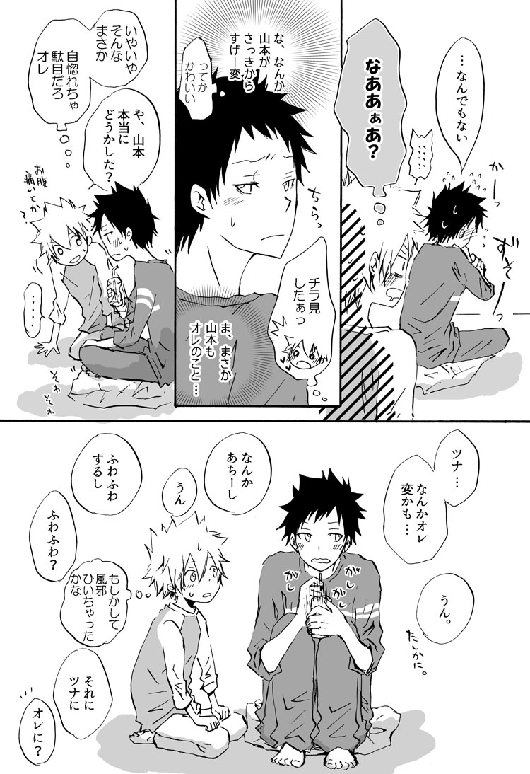 リンゴサイダー page 11 full