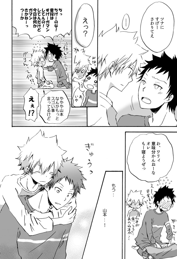 リンゴサイダー page 12 full