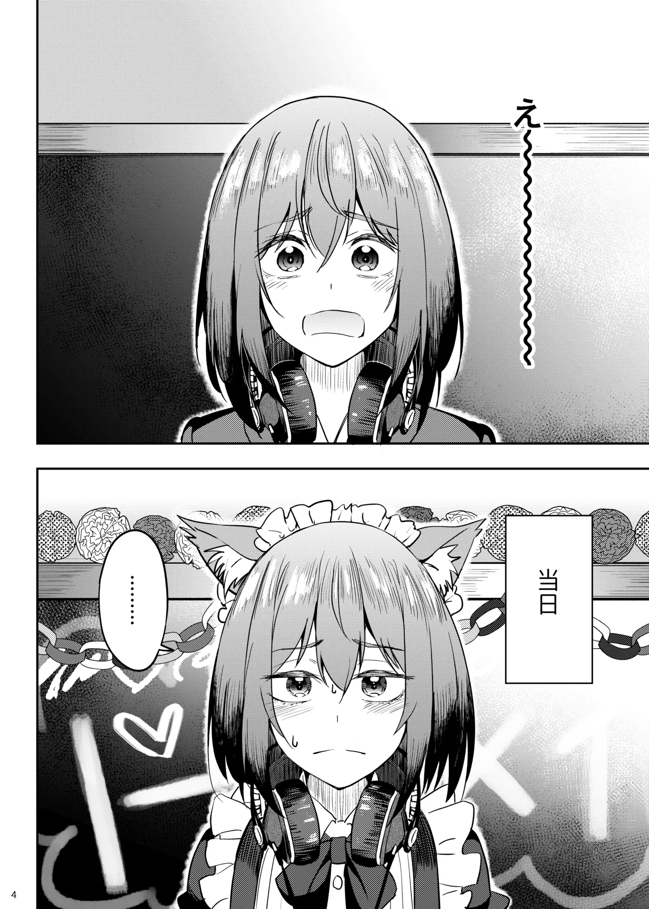 Mankits-chu 5 page 3 full