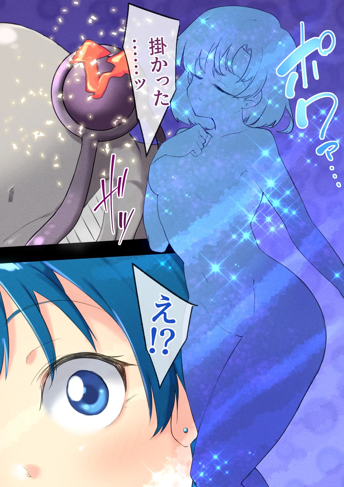 Suisei Chijoku Henshin shinagara Haiboku suru Heroine page 4 full