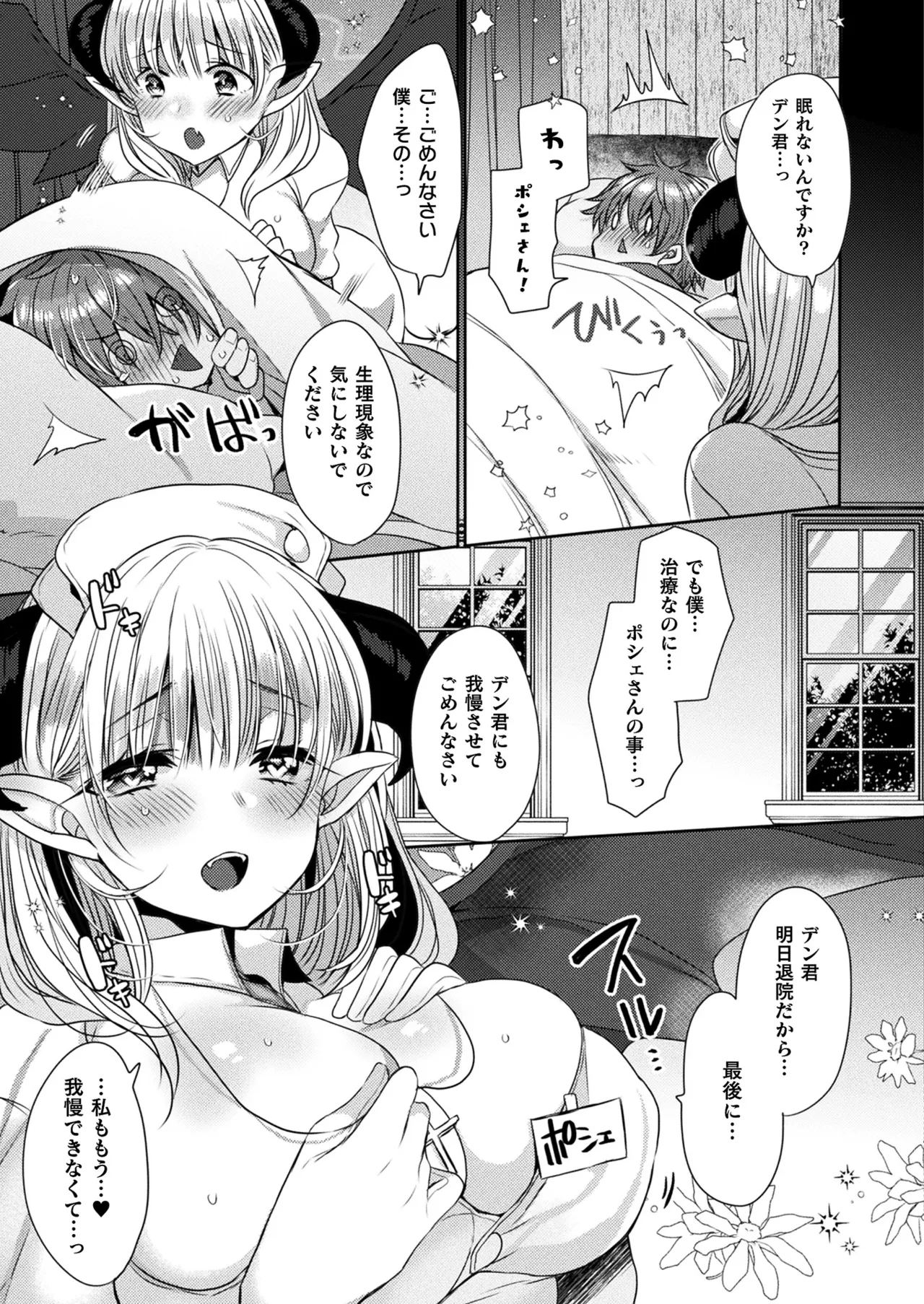 Comic Unreal Plus Vol. 6 page 12 full