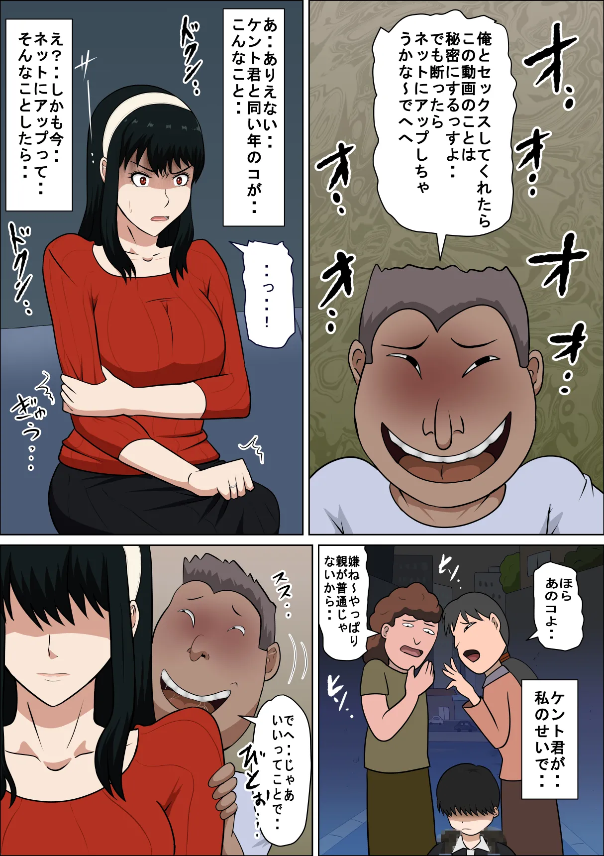 Dōsei kon no hitodzuma to SEX suru page 11 full