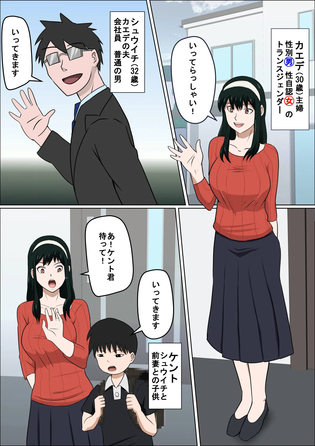 Dōsei kon no hitodzuma to SEX suru page 2 full