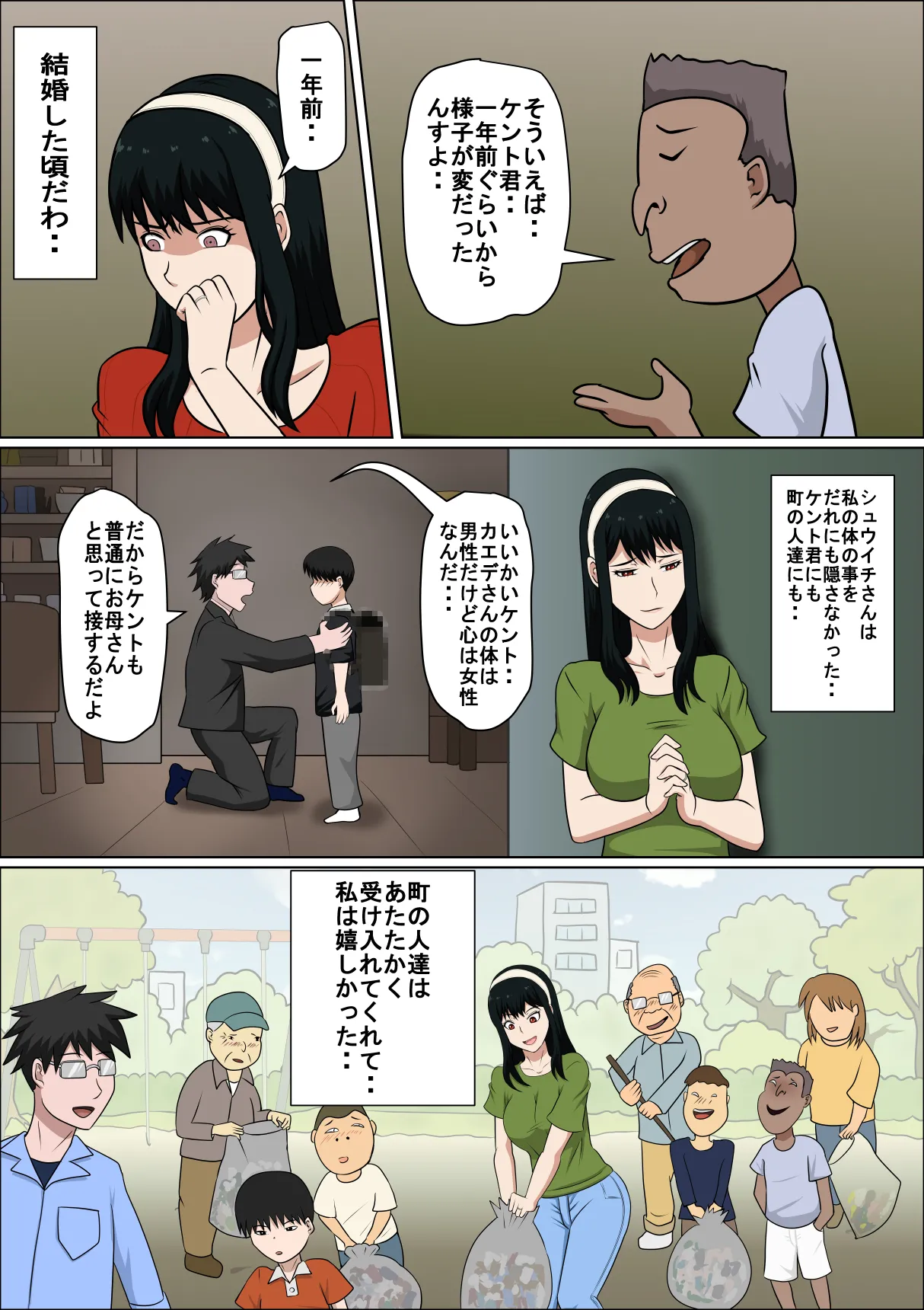 Dōsei kon no hitodzuma to SEX suru page 7 full