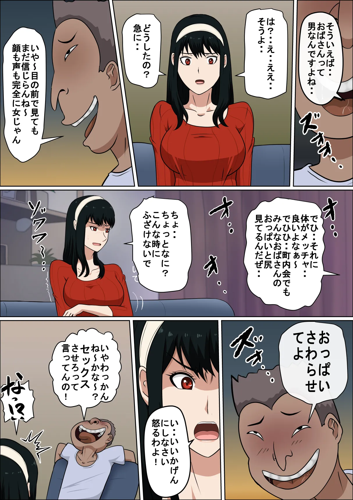 Dōsei kon no hitodzuma to SEX suru page 9 full