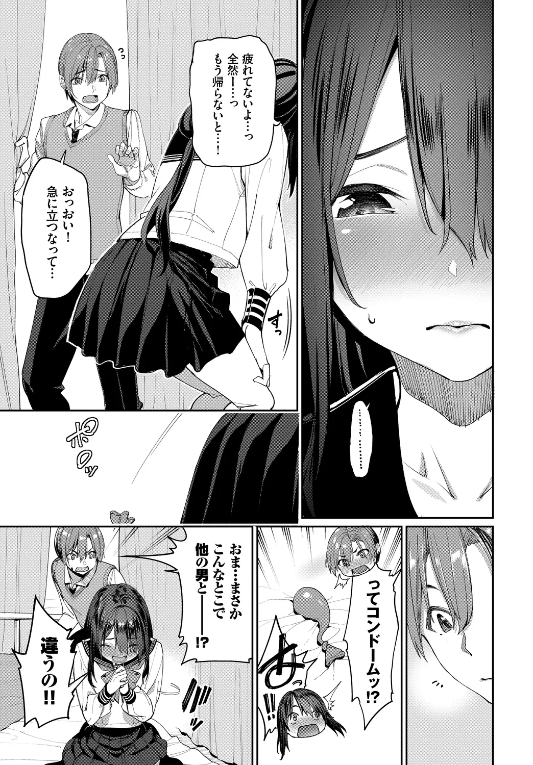 Kono Haru, Kanojo to Issho ni Sotsugyou Shimashita ~Seiyoku Tsuyotsuyo Hen~ page 7 full