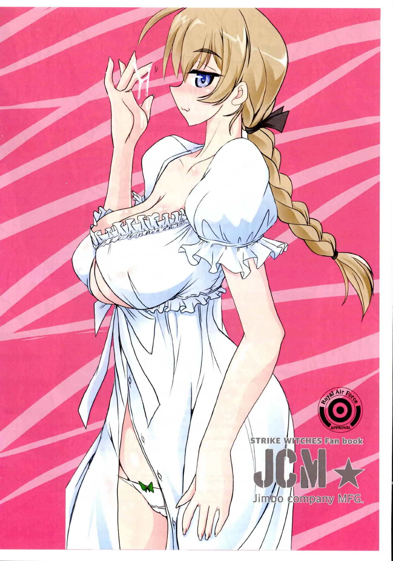 Perrine-san ga Harinet to souchou ni irei kanri sareru hon Ver 0.6 page 2 full
