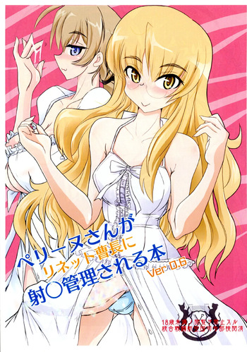 [JCM (Jimbo)] Perrine-san ga Harinet to souchou ni irei kanri sareru hon Ver 0.6  (Strike Witches) cover