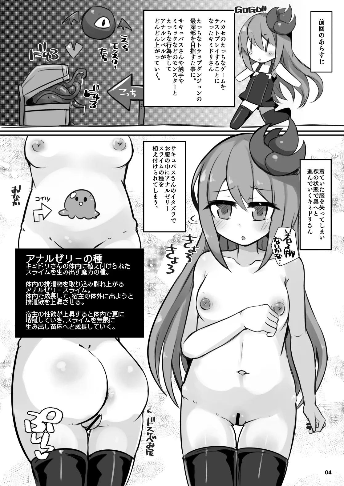Ecchi ni Muchuu na Kimidori-san 7 page 3 full