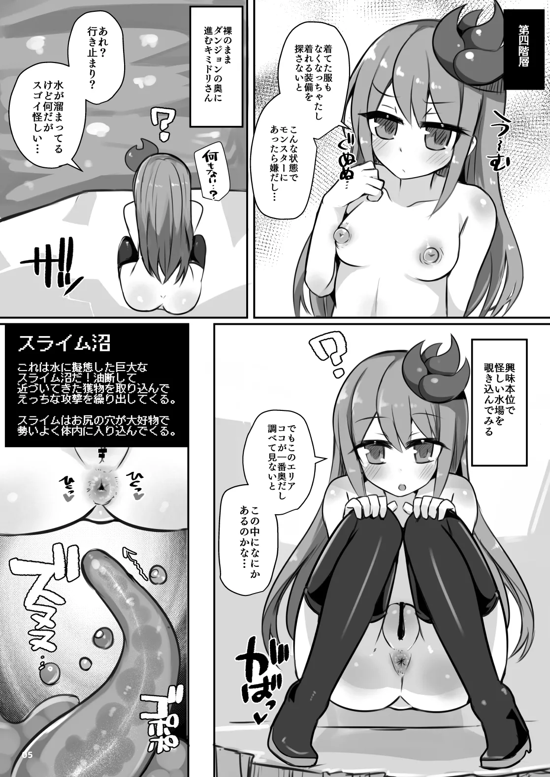 Ecchi ni Muchuu na Kimidori-san 7 page 4 full