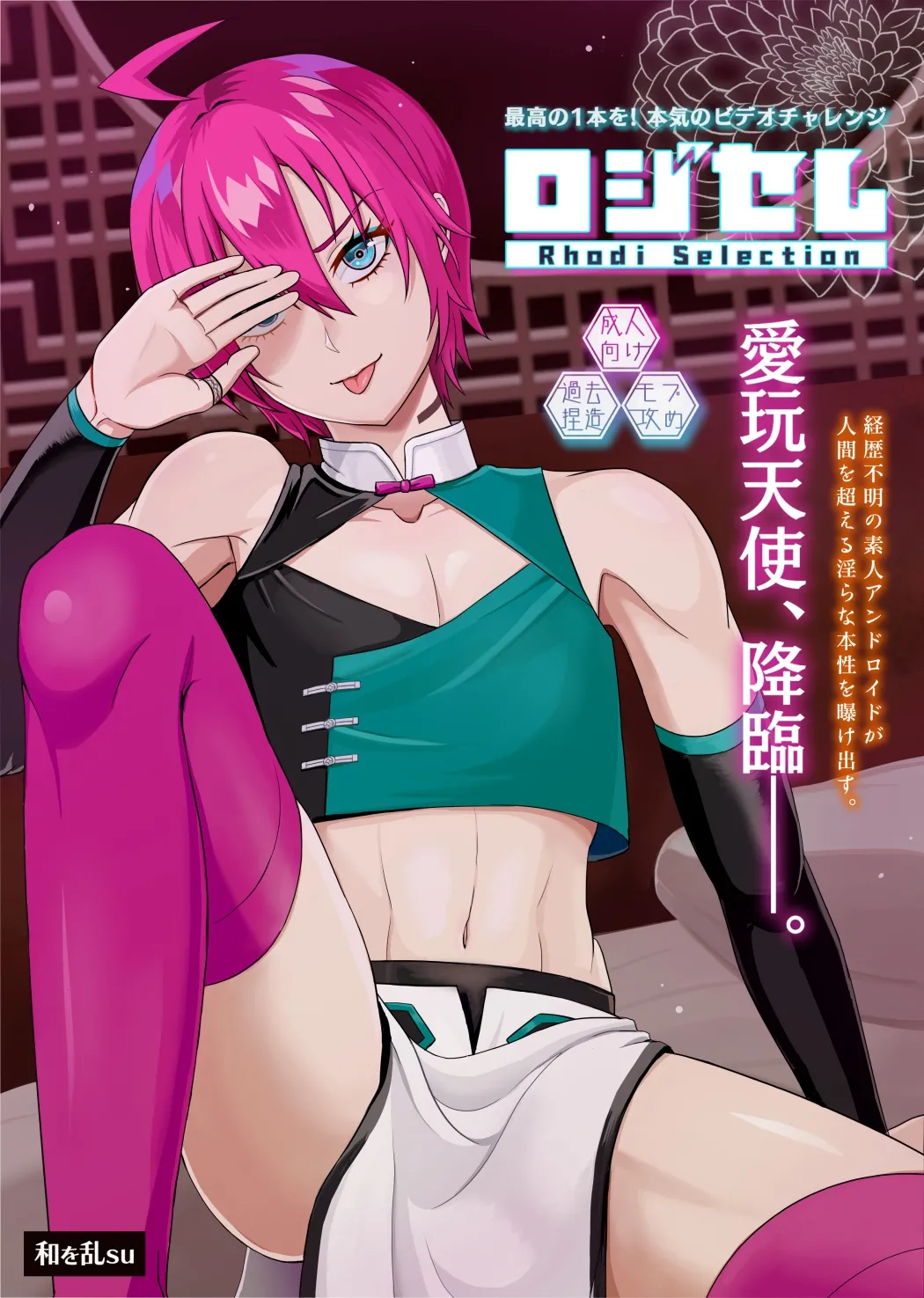 Rhodi Selection page 1 full