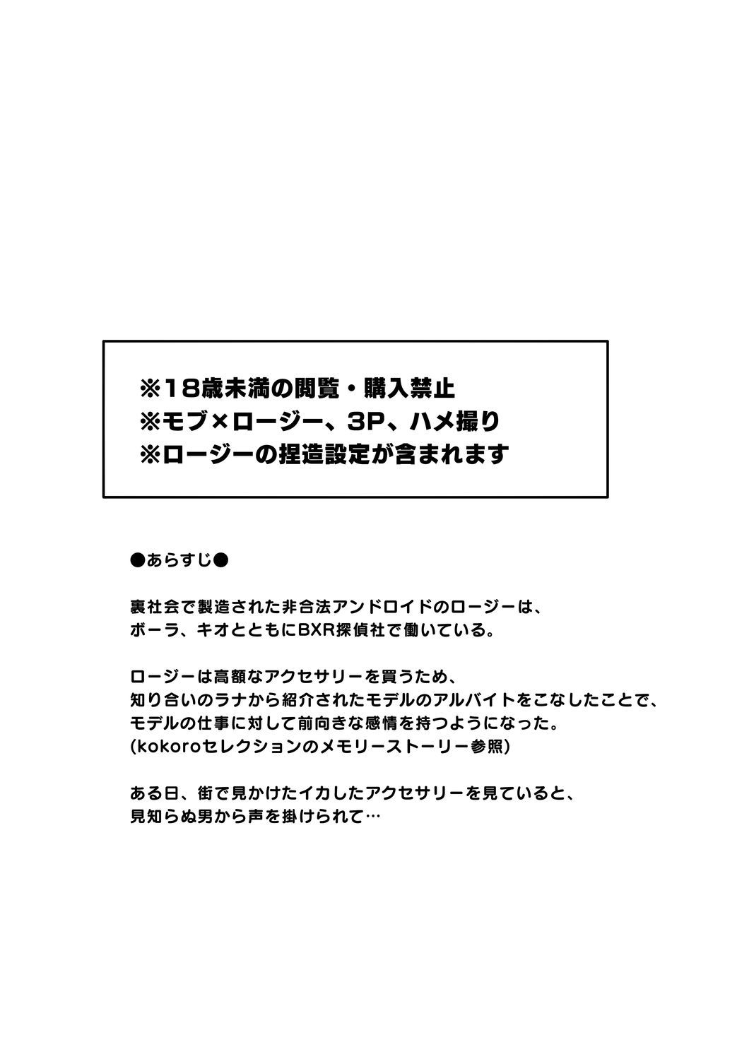 Rhodi Selection page 3 full