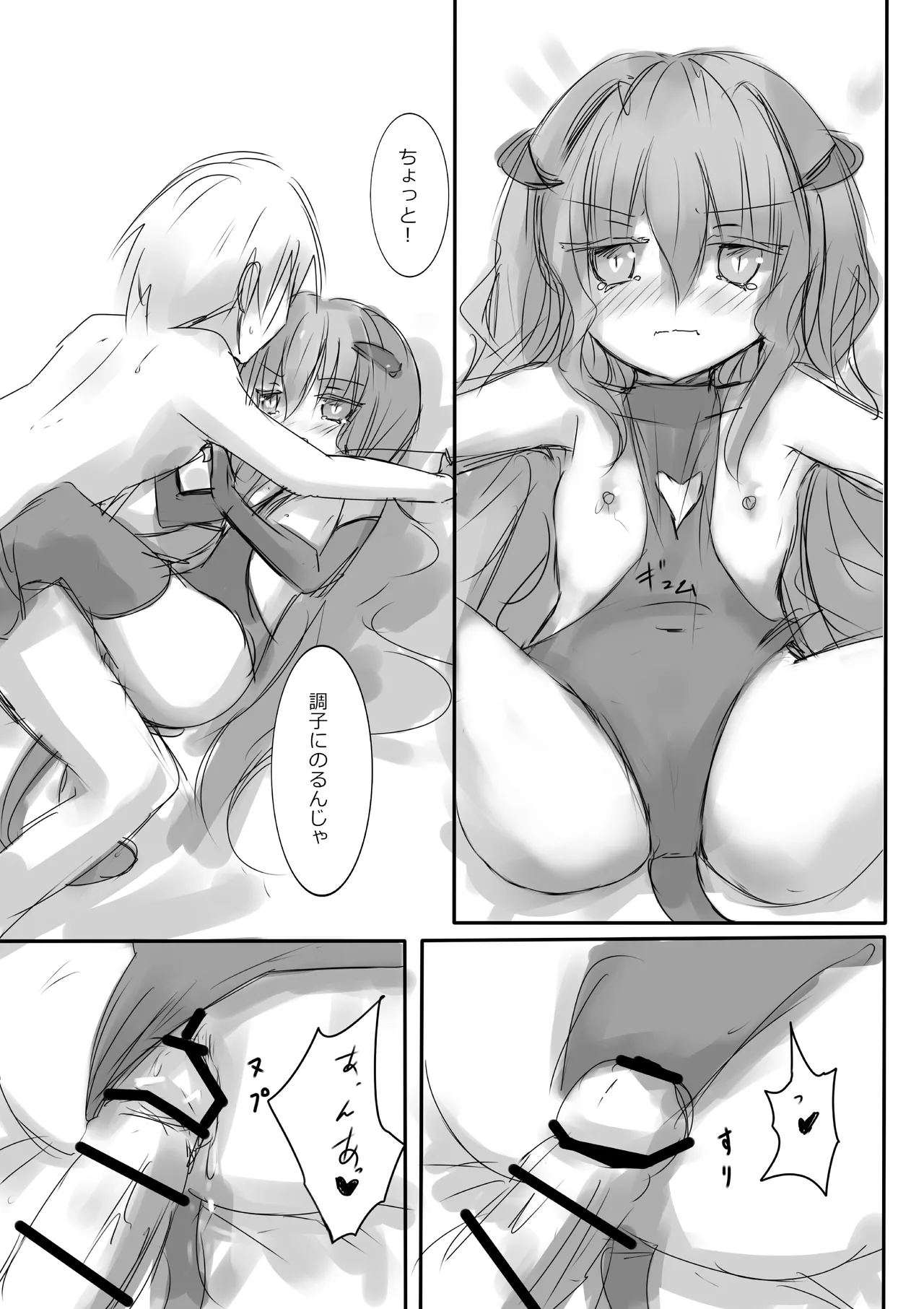 Colorful Succubus Silver page 11 full