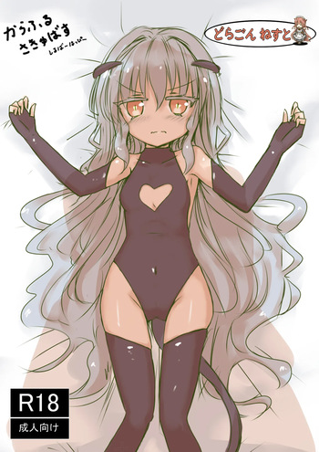 [dragonnest (nekofuka)] Colorful Succubus Silver cover