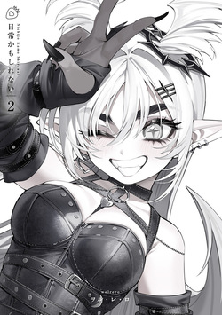 Nichijou Kamo Shirenai vol. 02