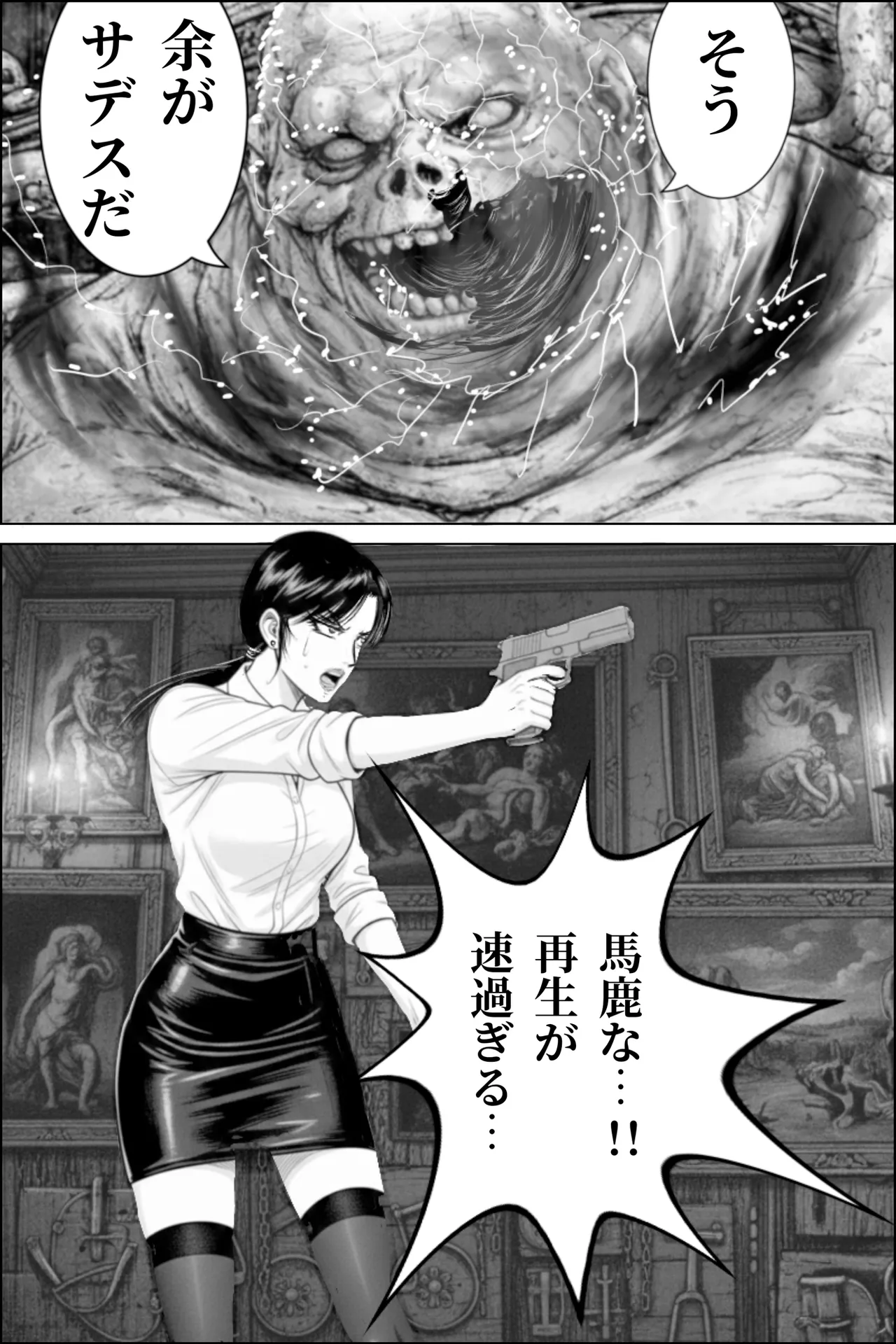淫妖夫人 page 11 full