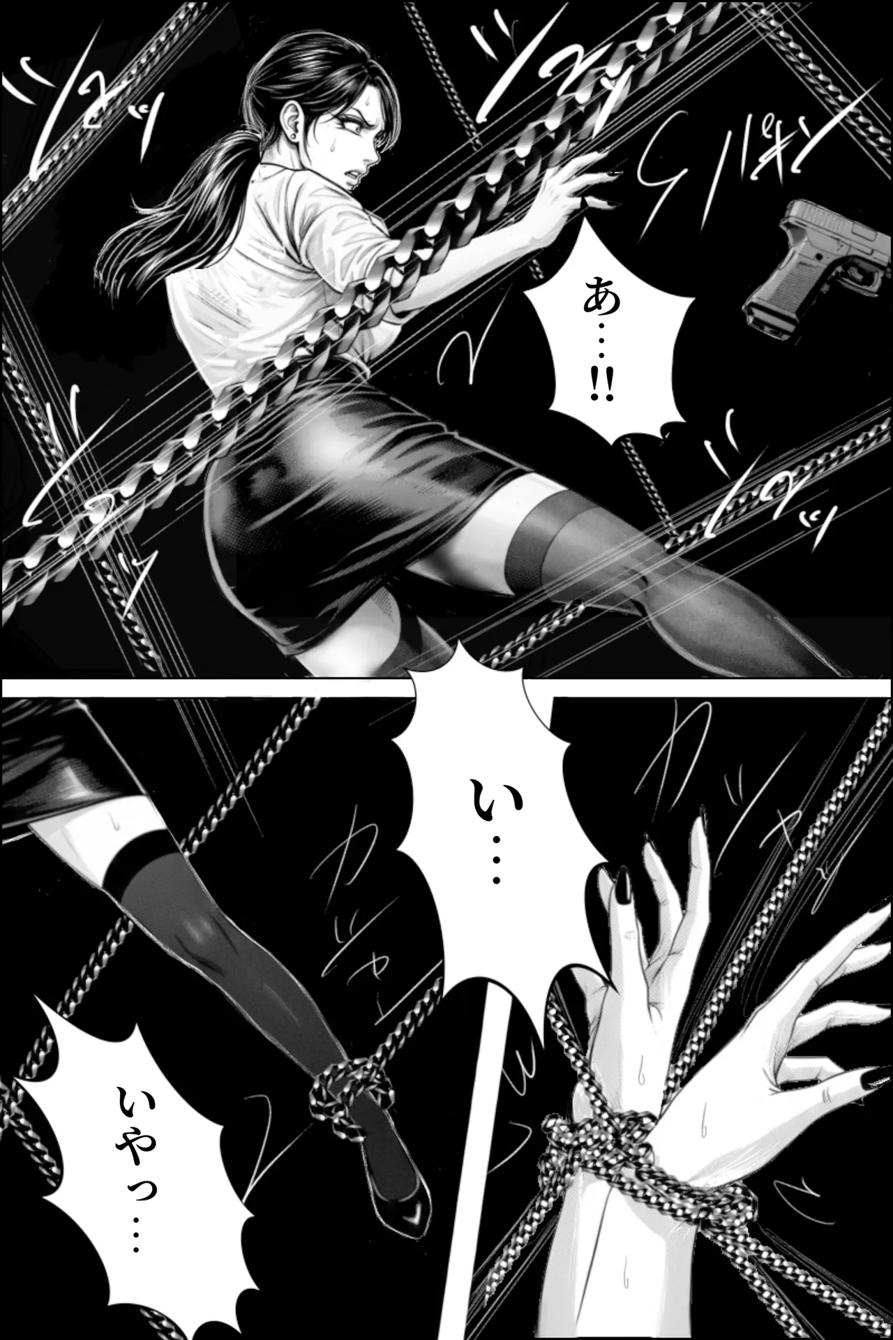 淫妖夫人 page 12 full