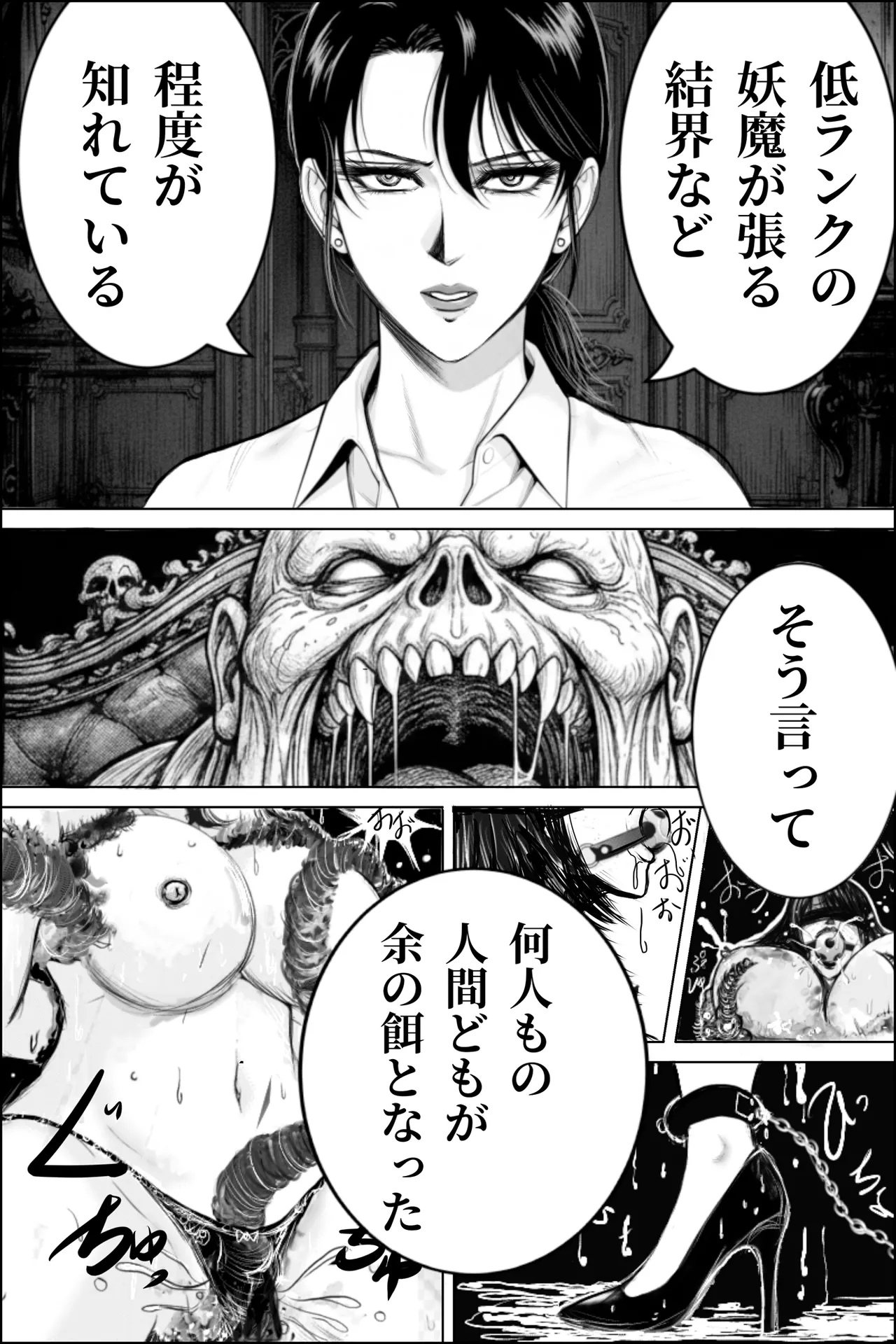 淫妖夫人 page 7 full