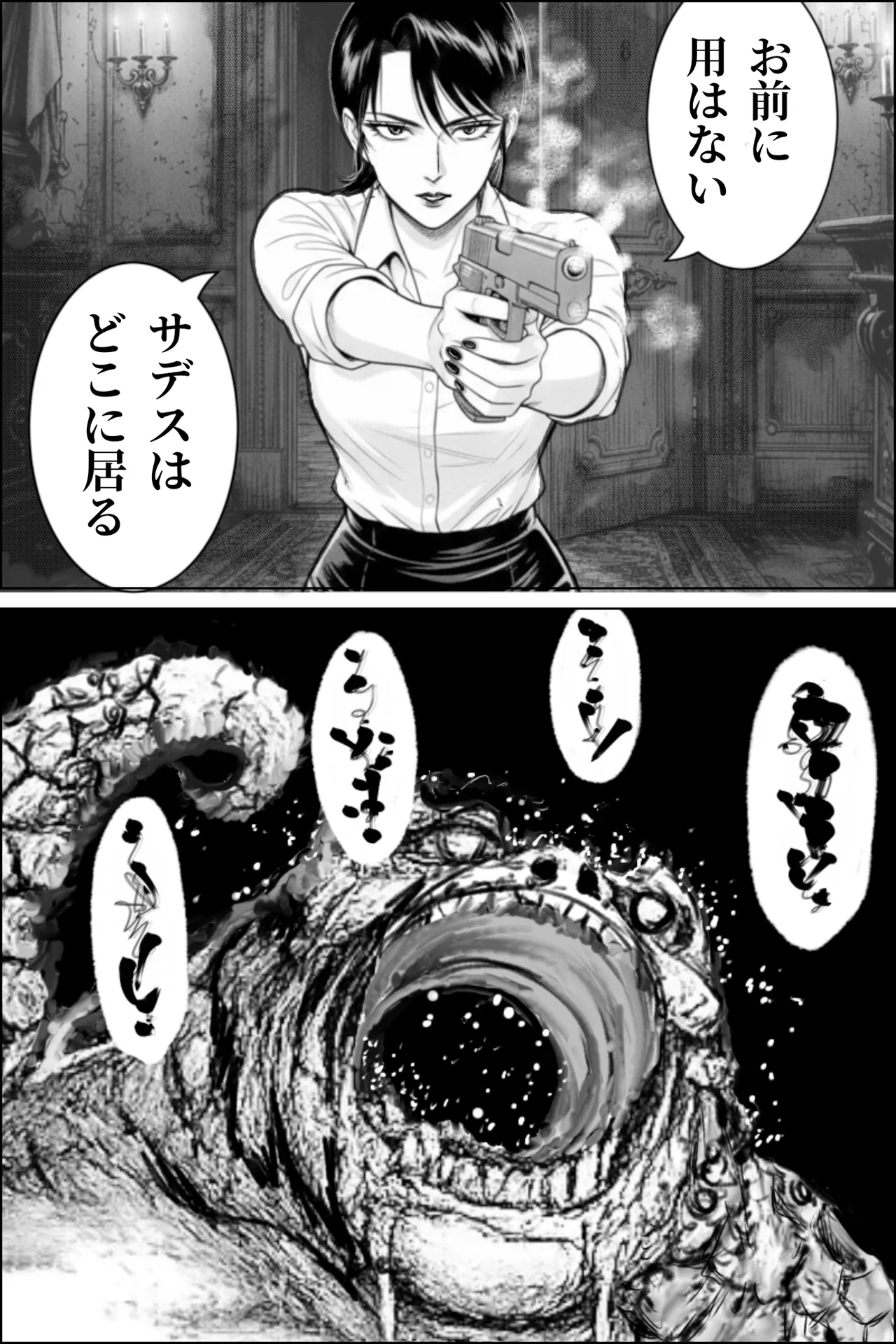 淫妖夫人 page 9 full