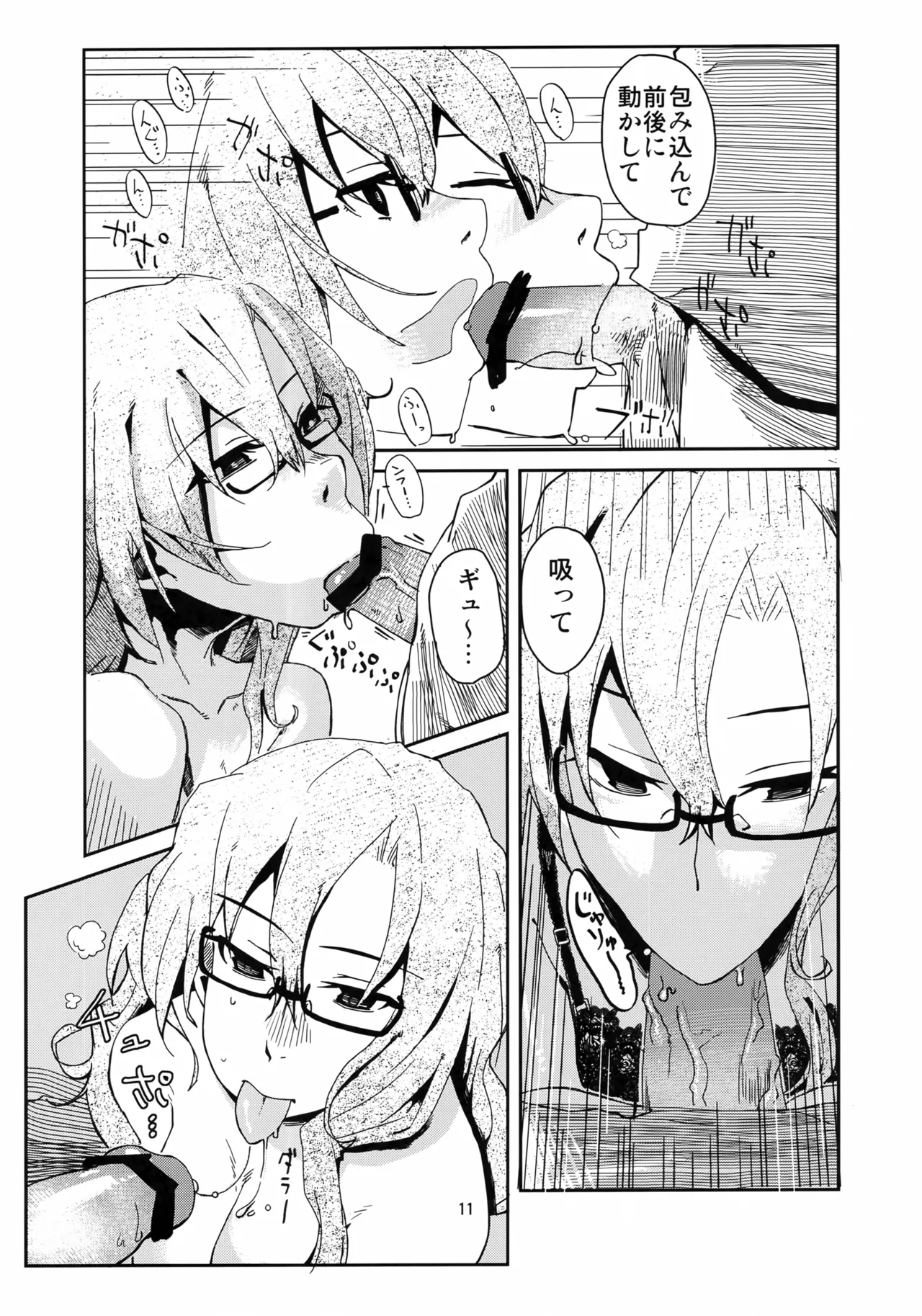 Ore to, Moeka-san no Apart to page 10 full