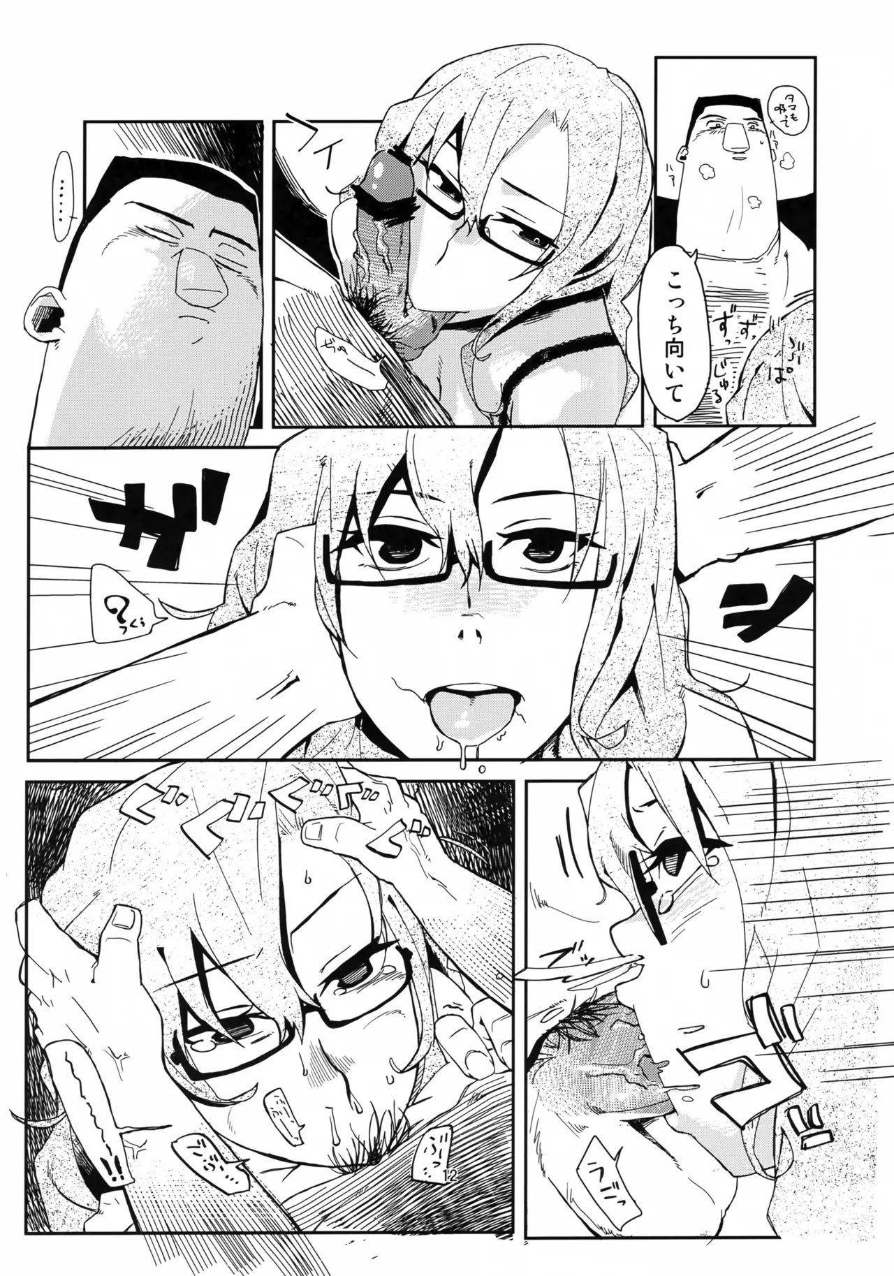 Ore to, Moeka-san no Apart to page 11 full