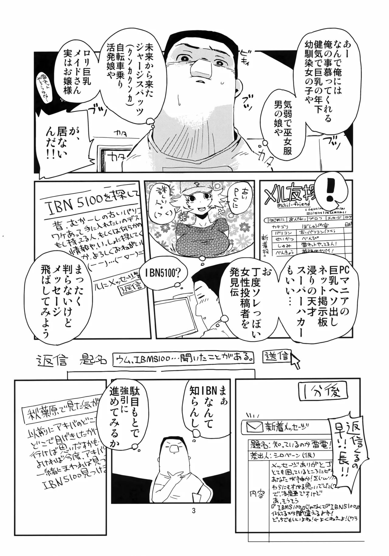 Ore to, Moeka-san no Apart to page 2 full