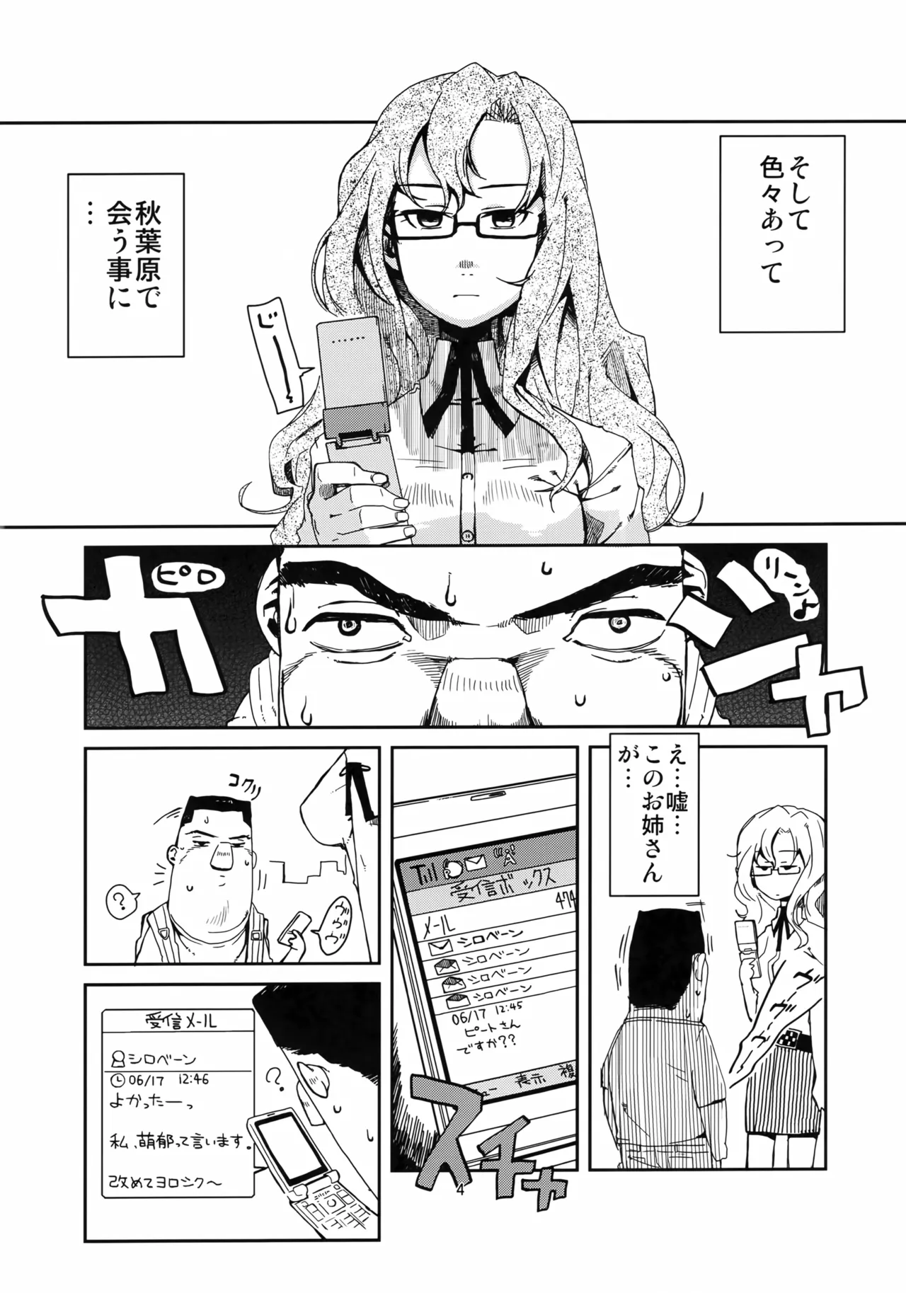 Ore to, Moeka-san no Apart to page 3 full