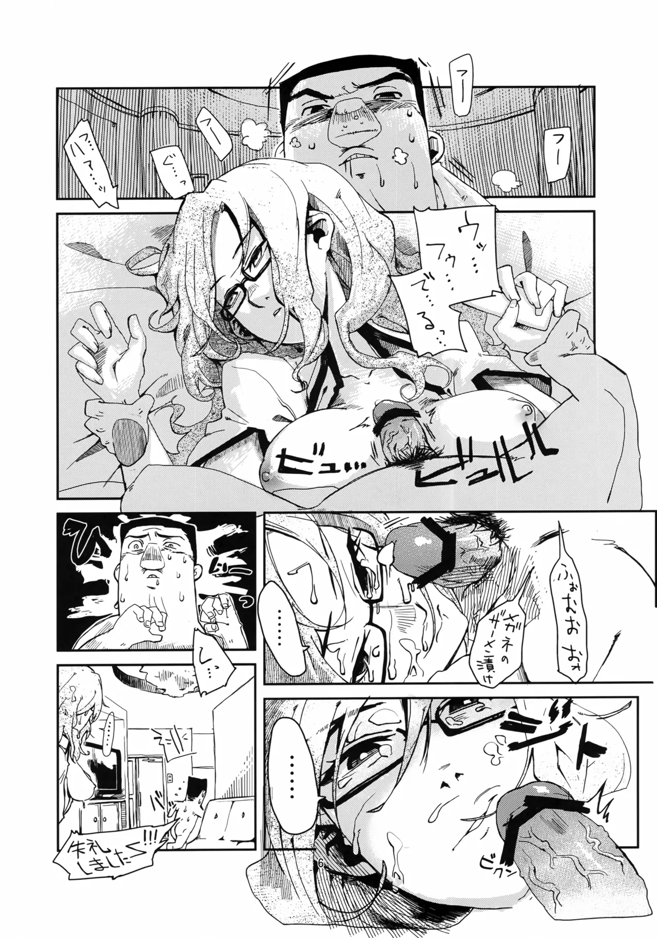Ore to, Moeka-san no Apart to page 5 full