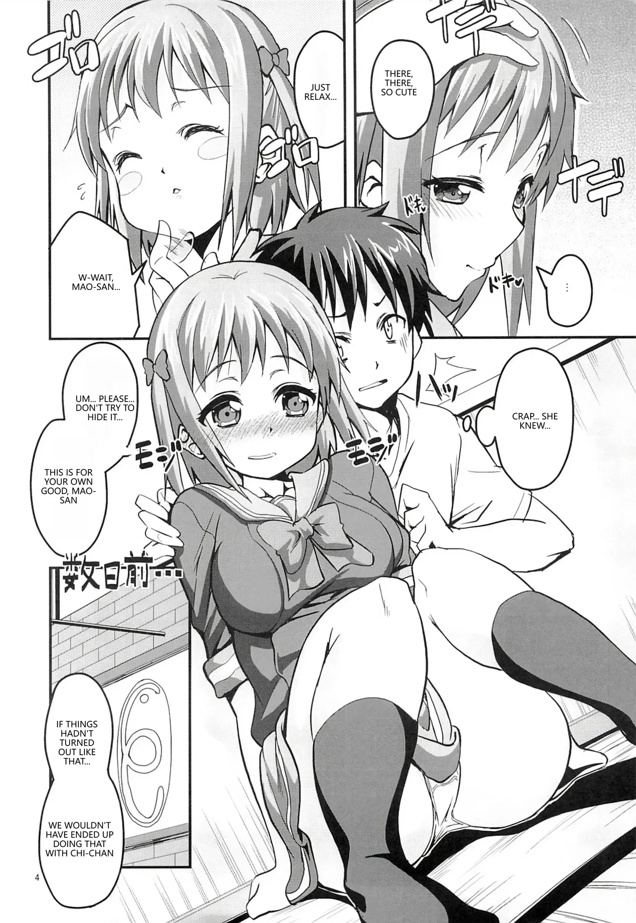 Chii-chan Maou wo Oshitaosu page 3 full