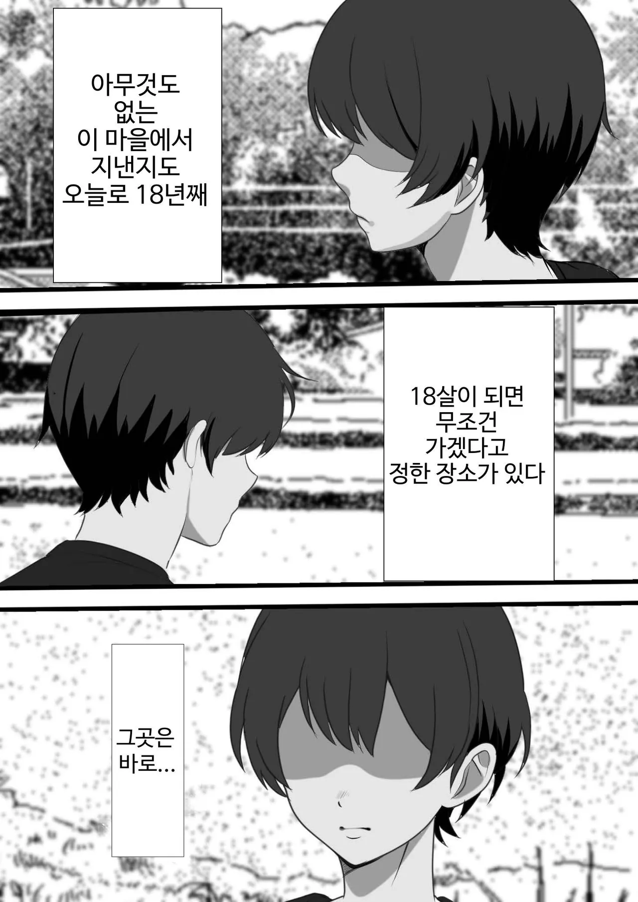 마을에 하나뿐인 풍속점에 갔더니 소꿉친구의 엄마밖에 없었습니다만 page 6 full