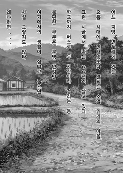 마을에 하나뿐인 풍속점에 갔더니 소꿉친구의 엄마밖에 없었습니다만