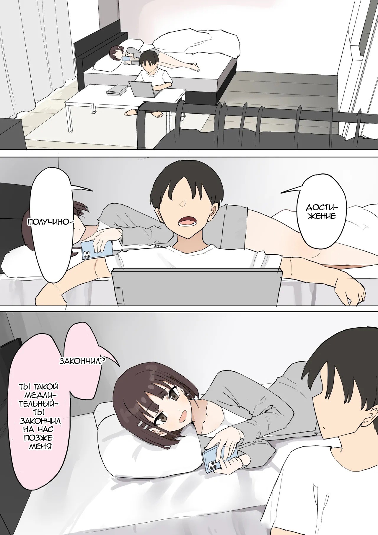 Osananajimi no Himitsu 3 | Секрет моего друга детства 3 page 2 full