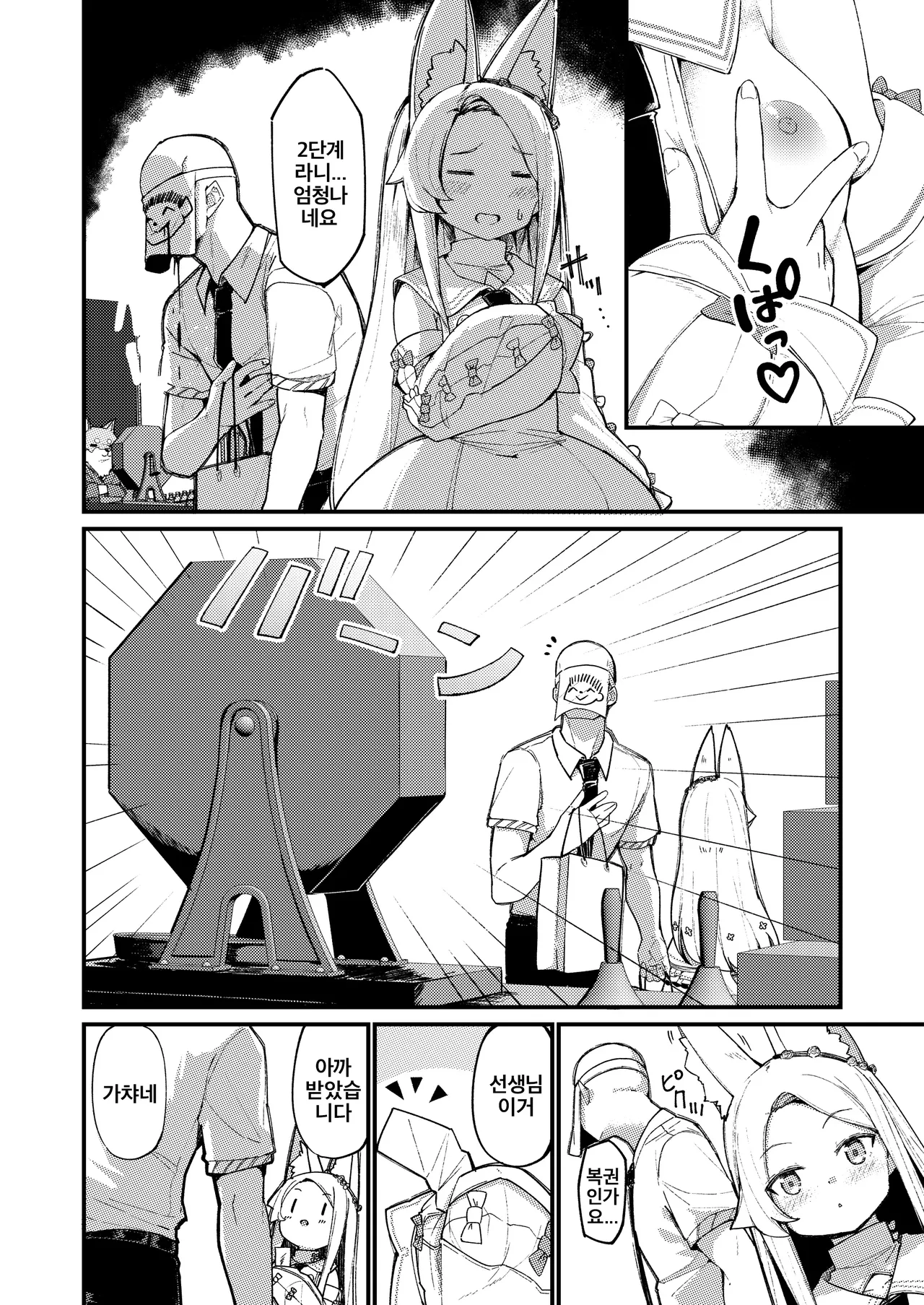 hontou no watashi | 진정한 나 page 7 full