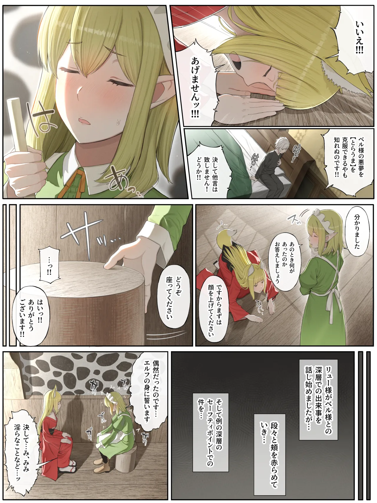 Haruhime-san to Ryuu-san ni amayakasareru hanashi page 3 full