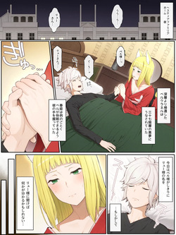Haruhime-san to Ryuu-san ni amayakasareru hanashi