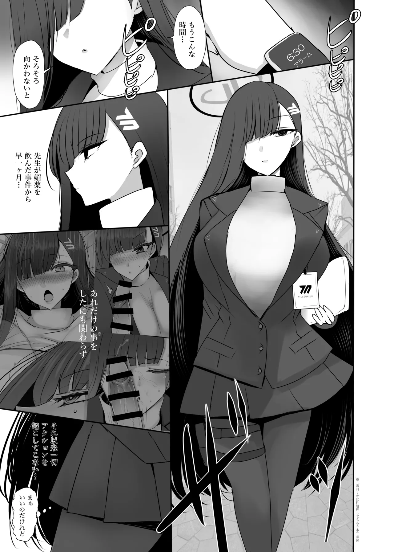 Chicchaku natta sensei ga Rio ni osowareru hon page 2 full